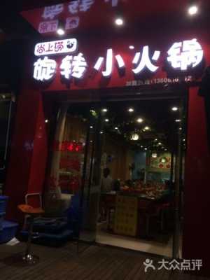 小四季火锅店怎么样(火锅店推广词经典语录)-第3张图片-厨房小当家 小四季火锅店怎么样(火锅店推广词经典语录)-第3张图片-厨房小当家