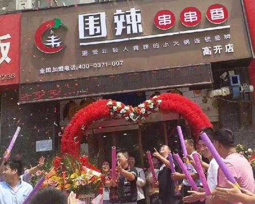 围辣串串小火锅服务怎么样(串串火锅辣不辣)-第3张图片-厨房小当家 围辣串串小火锅服务怎么样(串串火锅辣不辣)-第3张图片-厨房小当家