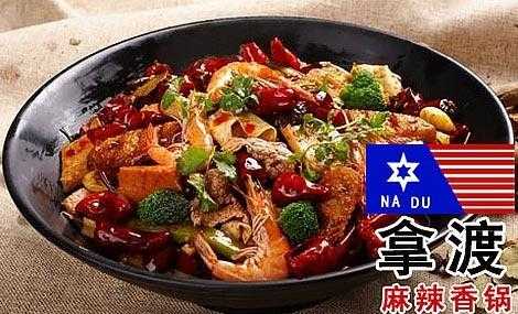 红冒坊冒菜香锅怎么样（麻辣香锅与冒菜有什么区别）-第3张图片-厨房小当家