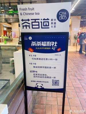 加盟茶百道的都怎么样了(茶百道一天营业额)-第1张图片-厨房小当家 加盟茶百道的都怎么样了(茶百道一天营业额)-第1张图片-厨房小当家