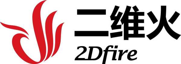 二维火这家公司怎么样(二维火科技有限公司怎么样)-第3张图片-厨房小当家 二维火这家公司怎么样(二维火科技有限公司怎么样)-第3张图片-厨房小当家