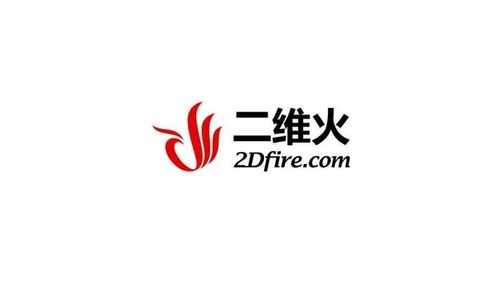 二维火这家公司怎么样(二维火科技有限公司怎么样)-第2张图片-厨房小当家 二维火这家公司怎么样(二维火科技有限公司怎么样)-第2张图片-厨房小当家