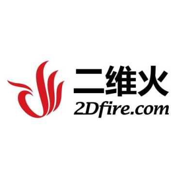 二维火这家公司怎么样(二维火科技有限公司怎么样)-第1张图片-厨房小当家 二维火这家公司怎么样(二维火科技有限公司怎么样)-第1张图片-厨房小当家