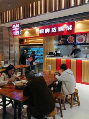 开一家冒牌货冒菜店怎么样,开家冒菜店怎么样-第2张图片-厨房小当家 开一家冒牌货冒菜店怎么样,开家冒菜店怎么样-第2张图片-厨房小当家