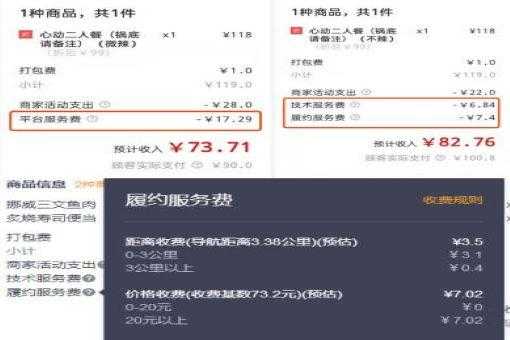 饿了么加盟店怎么样结算(如何承包饿了么外卖站点)-第3张图片-厨房小当家 饿了么加盟店怎么样结算(如何承包饿了么外卖站点)-第3张图片-厨房小当家