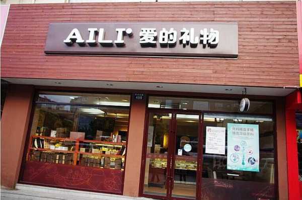 爱的礼物这蛋糕店怎么样(爱的礼物几点关门)-第2张图片-厨房小当家 爱的礼物这蛋糕店怎么样(爱的礼物几点关门)-第2张图片-厨房小当家