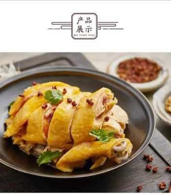 东江鸡哪里好吃(东江鸡哪里好吃啊)-第2张图片-厨房小当家 东江鸡哪里好吃(东江鸡哪里好吃啊)-第2张图片-厨房小当家