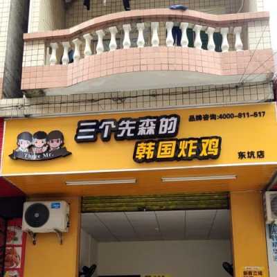 三个先森的韩国炸鸡哪个口味好吃,韩国三个先生炸鸡怎么样了-第2张图片-厨房小当家 三个先森的韩国炸鸡哪个口味好吃,韩国三个先生炸鸡怎么样了-第2张图片-厨房小当家