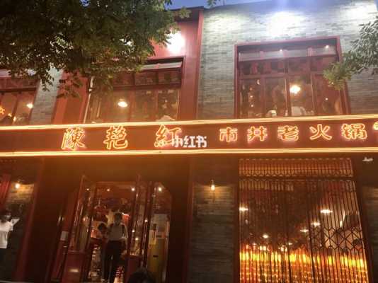 火锅门槛高吗,加盟陈艳红火锅店怎么样啊-第3张图片-厨房小当家 火锅门槛高吗,加盟陈艳红火锅店怎么样啊-第3张图片-厨房小当家