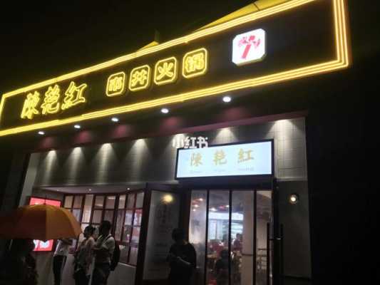 火锅门槛高吗,加盟陈艳红火锅店怎么样啊-第1张图片-厨房小当家 火锅门槛高吗,加盟陈艳红火锅店怎么样啊-第1张图片-厨房小当家