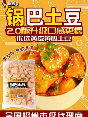 锅巴洋芋哪里好吃(襄阳锅巴品种太多了,什么牌子的锅巴好吃些)-第3张图片-厨房小当家 锅巴洋芋哪里好吃(襄阳锅巴品种太多了,什么牌子的锅巴好吃些)-第3张图片-厨房小当家