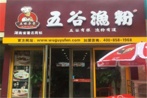 五谷鱼粉发家史,长沙五谷鱼粉怎么样加盟店铺-第2张图片-厨房小当家 五谷鱼粉发家史,长沙五谷鱼粉怎么样加盟店铺-第2张图片-厨房小当家