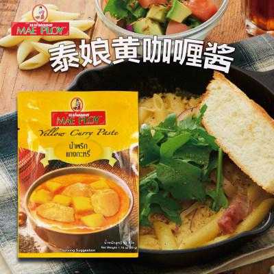 咖喱调料什么牌子好吃,新鲜咖喱哪里买便宜-第3张图片-厨房小当家