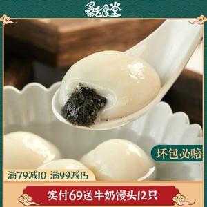 宁波什么牌子的汤圆好吃,宁波汤圆哪里好吃又便宜-第3张图片-厨房小当家 宁波什么牌子的汤圆好吃,宁波汤圆哪里好吃又便宜-第3张图片-厨房小当家