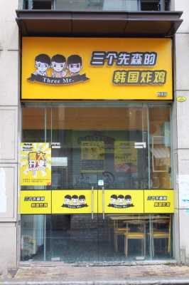 阜阳三个先森的炸鸡怎么样(三个先森炸鸡店加盟)-第2张图片-厨房小当家 阜阳三个先森的炸鸡怎么样(三个先森炸鸡店加盟)-第2张图片-厨房小当家