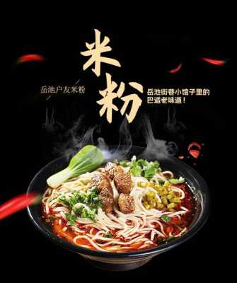 哪里批发南充米粉(哪里批发南充米粉便宜)-第1张图片-厨房小当家 哪里批发南充米粉(哪里批发南充米粉便宜)-第1张图片-厨房小当家