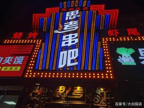 县城开一家烤肉店怎么样（在县城开个像很久以前那种烧烤店挣钱吗）-第1张图片-厨房小当家