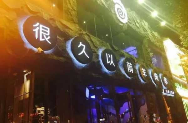 县城开一家烤肉店怎么样（在县城开个像很久以前那种烧烤店挣钱吗）-第3张图片-厨房小当家