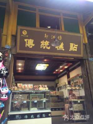 开一家中式糕点店怎么样(开一家中式糕点店怎么样)-第1张图片-厨房小当家 开一家中式糕点店怎么样(开一家中式糕点店怎么样)-第1张图片-厨房小当家