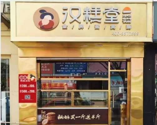 开一家中式糕点店怎么样(开一家中式糕点店怎么样)-第2张图片-厨房小当家 开一家中式糕点店怎么样(开一家中式糕点店怎么样)-第2张图片-厨房小当家