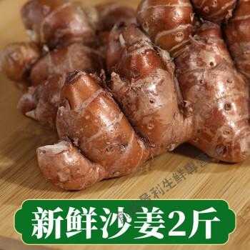 哪里沙姜好吃(哪里沙姜好吃又便宜)-第2张图片-厨房小当家 哪里沙姜好吃(哪里沙姜好吃又便宜)-第2张图片-厨房小当家