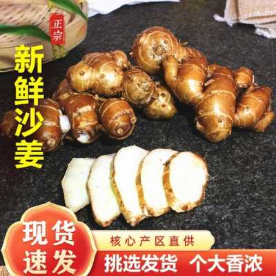 哪里沙姜好吃(哪里沙姜好吃又便宜)-第3张图片-厨房小当家 哪里沙姜好吃(哪里沙姜好吃又便宜)-第3张图片-厨房小当家
