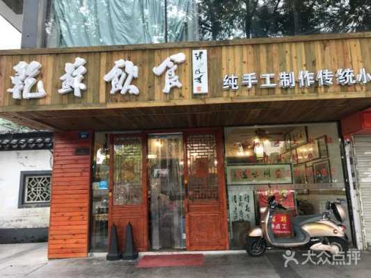 怎么样开好一个饮食店(怎么样开好一个饮食店呢)-第3张图片-厨房小当家 怎么样开好一个饮食店(怎么样开好一个饮食店呢)-第3张图片-厨房小当家