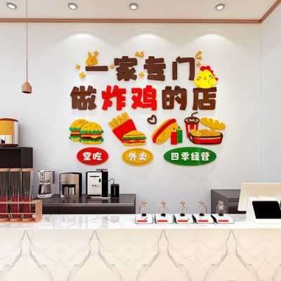 开一家外卖炸鸡店怎么样(开一家外卖炸鸡店怎么样啊)-第1张图片-厨房小当家 开一家外卖炸鸡店怎么样(开一家外卖炸鸡店怎么样啊)-第1张图片-厨房小当家