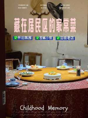 在常州市开餐饮店怎么样(常州武进特色餐厅)-第2张图片-厨房小当家 在常州市开餐饮店怎么样(常州武进特色餐厅)-第2张图片-厨房小当家