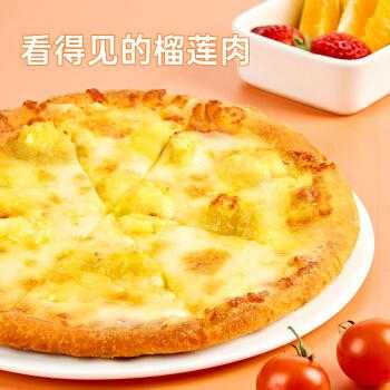 8寸披萨榴莲成本,爱8寸披萨加盟费多少-第2张图片-厨房小当家 8寸披萨榴莲成本,爱8寸披萨加盟费多少-第2张图片-厨房小当家