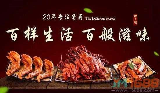 煌上煌每个月的利润大概多少,煌上煌一年能赚多少钱-第3张图片-厨房小当家 煌上煌每个月的利润大概多少,煌上煌一年能赚多少钱-第3张图片-厨房小当家