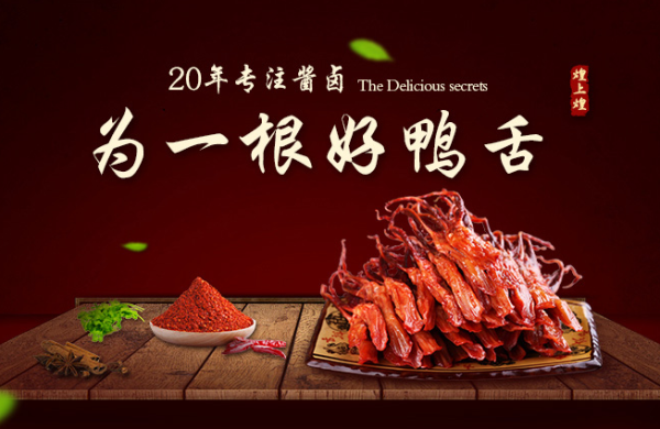 煌上煌每个月的利润大概多少,煌上煌一年能赚多少钱-第2张图片-厨房小当家 煌上煌每个月的利润大概多少,煌上煌一年能赚多少钱-第2张图片-厨房小当家