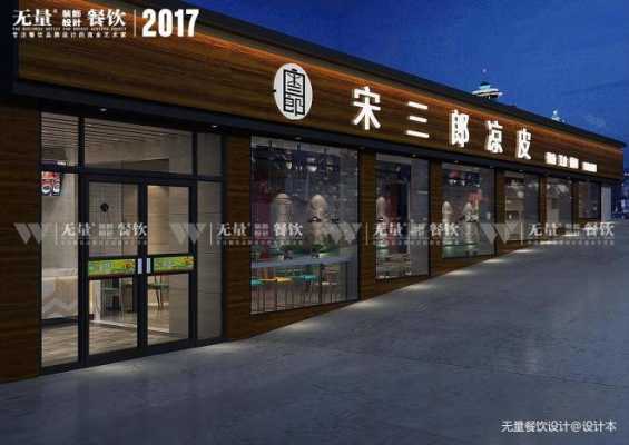 菜肴店哪里好(餐饮小吃店介绍)-第3张图片-厨房小当家 菜肴店哪里好(餐饮小吃店介绍)-第3张图片-厨房小当家