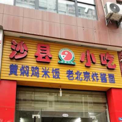 菜肴店哪里好(餐饮小吃店介绍)-第1张图片-厨房小当家 菜肴店哪里好(餐饮小吃店介绍)-第1张图片-厨房小当家