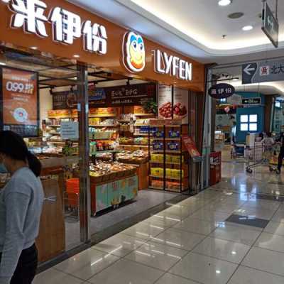 大连开一家来伊份怎么样(开一家来伊份赚钱吗)-第3张图片-厨房小当家 大连开一家来伊份怎么样(开一家来伊份赚钱吗)-第3张图片-厨房小当家