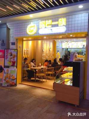 榴芒一族甜品店怎么样(榴芒一族甜品店怎么样)-第3张图片-厨房小当家 榴芒一族甜品店怎么样(榴芒一族甜品店怎么样)-第3张图片-厨房小当家