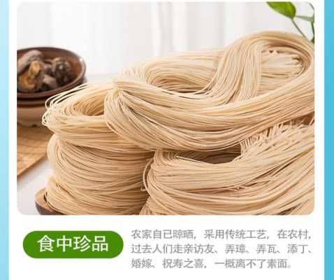 温州素面哪里买（温州素面哪里买正宗）-第3张图片-厨房小当家