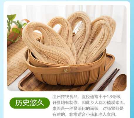 温州素面哪里买（温州素面哪里买正宗）-第2张图片-厨房小当家