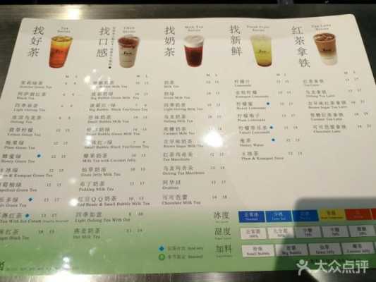 一点点奶茶怎么样价位(一点点奶茶为什么不火了)-第2张图片-厨房小当家 一点点奶茶怎么样价位(一点点奶茶为什么不火了)-第2张图片-厨房小当家