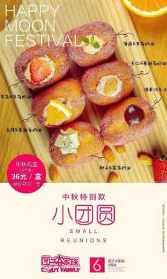 团子大家族甜甜圈做法,团子大家族甜甜圈加盟费-第3张图片-厨房小当家 团子大家族甜甜圈做法,团子大家族甜甜圈加盟费-第3张图片-厨房小当家