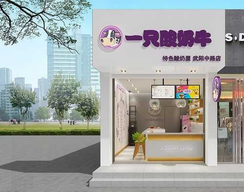 一只酸牛奶奶茶店怎么样(奶茶店一线品牌有哪些)-第1张图片-厨房小当家 一只酸牛奶奶茶店怎么样(奶茶店一线品牌有哪些)-第1张图片-厨房小当家