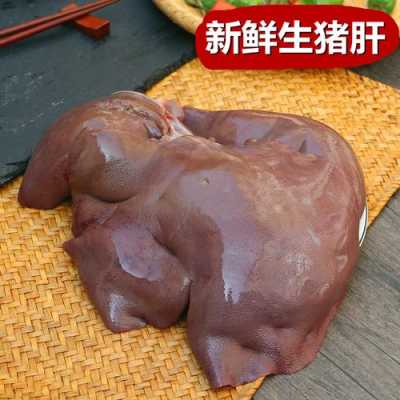 哪里有鲜猪肝(哪里有鲜猪肝卖啊)-第2张图片-厨房小当家 哪里有鲜猪肝(哪里有鲜猪肝卖啊)-第2张图片-厨房小当家