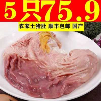 肚尖在哪里(猪肚肚尖怎么区分)-第3张图片-厨房小当家 肚尖在哪里(猪肚肚尖怎么区分)-第3张图片-厨房小当家