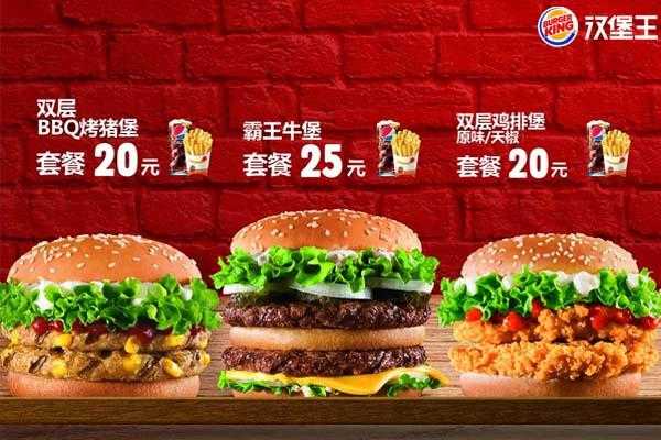 汉堡王怎么样加盟费多少钱(汉堡王加盟费用查询)-第3张图片-厨房小当家 汉堡王怎么样加盟费多少钱(汉堡王加盟费用查询)-第3张图片-厨房小当家