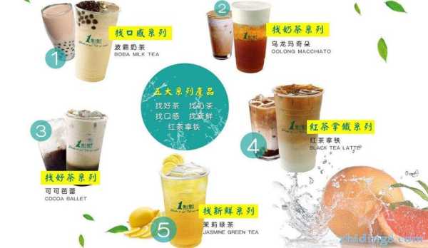 一点点奶茶工资怎么样,县级市加盟一点点多少钱-第2张图片-厨房小当家 一点点奶茶工资怎么样,县级市加盟一点点多少钱-第2张图片-厨房小当家