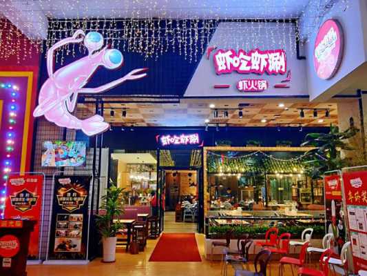 涮烤自助餐业务描述怎么写,虾吃虾涮有多少连锁店-第3张图片-厨房小当家 涮烤自助餐业务描述怎么写,虾吃虾涮有多少连锁店-第3张图片-厨房小当家