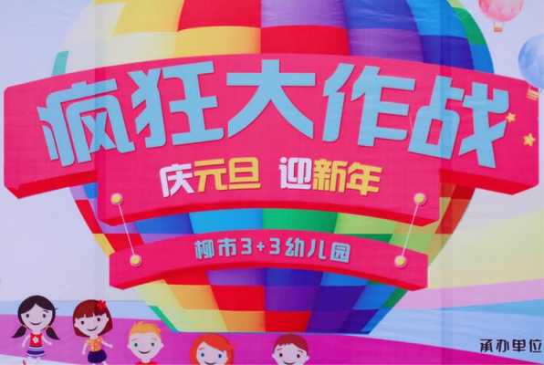 柳市三加三幼儿园怎么样(柳市三加三幼儿园怎么样啊)-第1张图片-厨房小当家 柳市三加三幼儿园怎么样(柳市三加三幼儿园怎么样啊)-第1张图片-厨房小当家