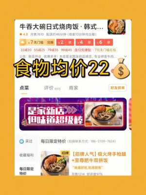 外卖店特权流量规则是怎么样的(大碗饭自助餐营销策略)-第3张图片-厨房小当家 外卖店特权流量规则是怎么样的(大碗饭自助餐营销策略)-第3张图片-厨房小当家