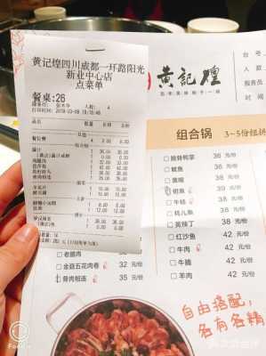 黄记煌三汁焖锅万达广场店还在开吗,黄记煌三汁闷锅价格表-第1张图片-厨房小当家 黄记煌三汁焖锅万达广场店还在开吗,黄记煌三汁闷锅价格表-第1张图片-厨房小当家