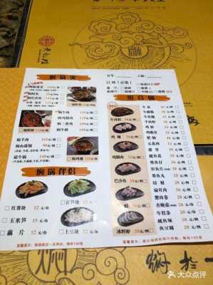 黄记煌三汁焖锅万达广场店还在开吗,黄记煌三汁闷锅价格表-第2张图片-厨房小当家 黄记煌三汁焖锅万达广场店还在开吗,黄记煌三汁闷锅价格表-第2张图片-厨房小当家